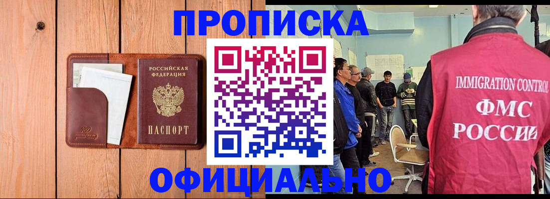 временная регистрация для школы в Лукоянове