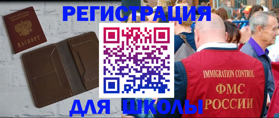 прописка от собственника в Лукоянове