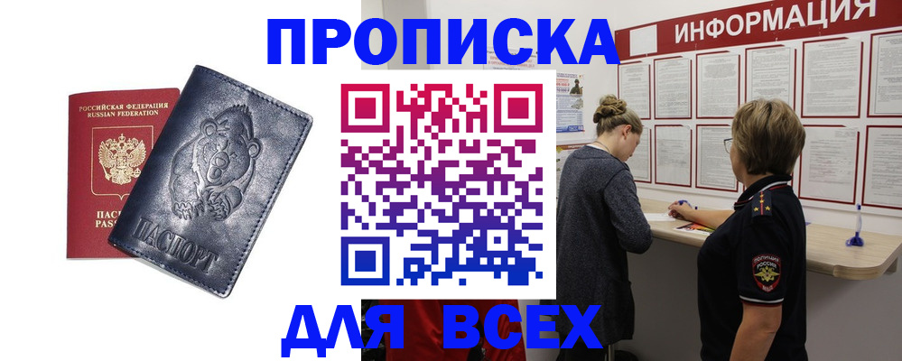 временная регистрация недорого в Лукоянове