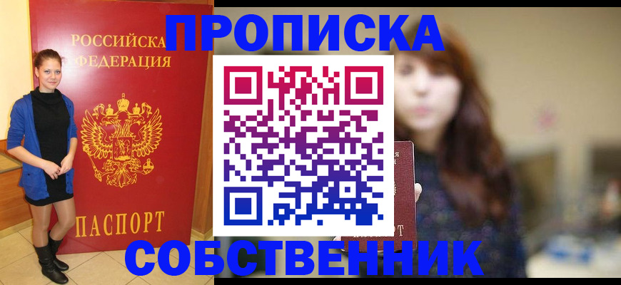 прописка поиск в Лукоянове